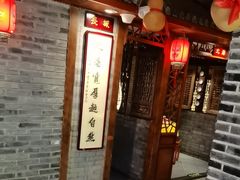 -大海碗·炸酱面·烤鸭·京菜(天坛店)