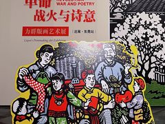 -岭南美术馆