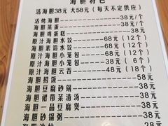 -海胆小馆(东北水饺·春柳店)