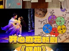 -瑞虹新天地月亮湾