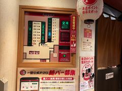 -一兰拉面(梅田阪急东通店)