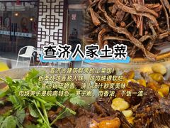 -又见炊烟私房菜(敬亭路店)