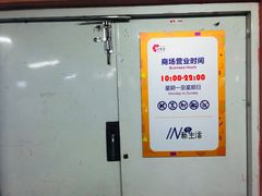 -印象城购物中心-停车场