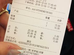账单-粉粉乐鲷鱼烧(美罗城店)