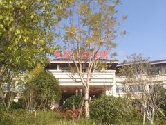 -凤翔首邑温泉度假村
