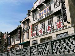 -白鹿原影视城