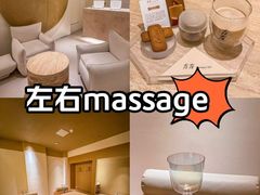 -左右Massage/Spa(长寿路店)