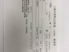 -上海市第四人民医院