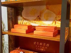 -老马粉蒸肉(西塘古镇店)