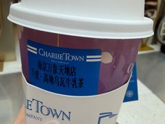 -CHARLIETOWN红茶公司(南京万象天地店)