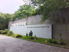 -中国湿地博物馆