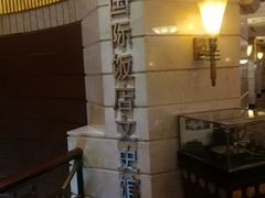 -国际饭店·原点咖啡吧ORIGIN CAFE&BAR