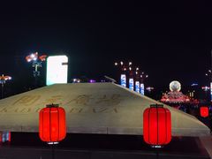 -大唐不夜城