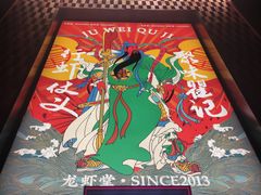 -聚味瞿记·龙虾堂(坡子街店)