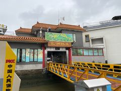 -广州素食学校·素猫豆腐(长洲码头店)