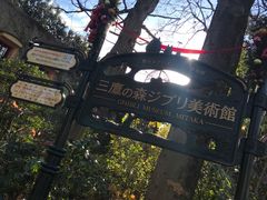 -三鹰之森吉卜力美术馆