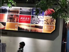 -湘厨壹品(芙蓉广场店)