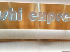 -争鲜回转寿司(通州万达店)