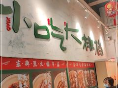 大堂-东排食堂长沙小吃大排档(五一广场店)