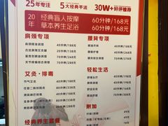 -感智盲人按摩·艾灸·肩颈SPA(岗厦店)