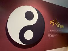 -广东中医药博物馆