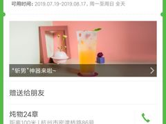 -炖物24章·顺时轻养茶(杭州大厦店)