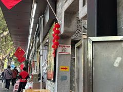 -凌记(泮塘路店)