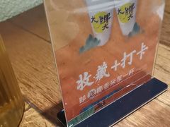 -大牌大·传统杭帮菜(湖滨店)