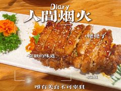 -樱の千渡日式料理·铁板烧•烧鸟(金盛田广场店)