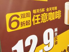 -永和大王(春日上新·浦东南路店)