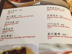 菜单-沪江海派料理