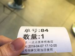 -1点点(望京万象汇店)
