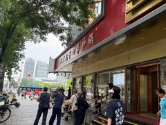 -石饮红星包子(中山路店)