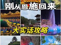 -恩施大峡谷