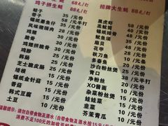 菜单-旺记碳烤肥牛(总店)