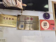 -聚发号清真菜馆