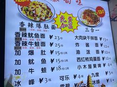 -香辣爆肚面(钟楼店)