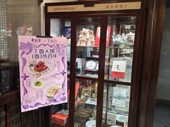 -老厨家(友谊路总店)