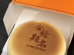-KUMO KUMO(南通首店)