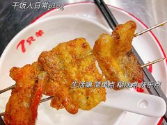 -古彭7只羊·徐州烧烤(旗舰店)