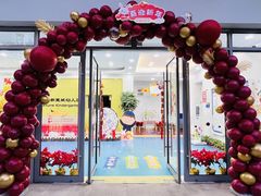 -海富新里城幼儿园