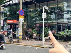 -鑫小城故事·藕汤·家常菜(台北一路总店)