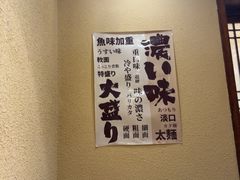 -面道场(森茂店)