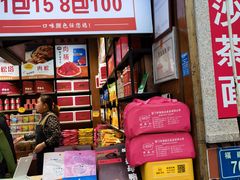 -黄胜记鼓浪屿肉松店(龙头路店)