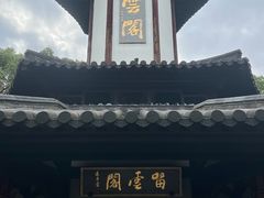 -上海佘山国家森林公园天马山园