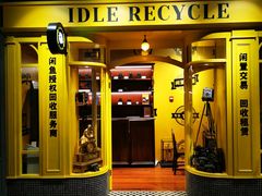 -淮国旧H22·中古店