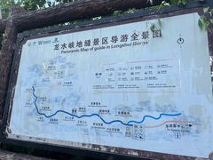 -龙水峡地缝景区