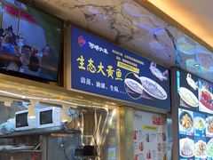 -阿明小菜·海鲜·上海菜(梅陇店)