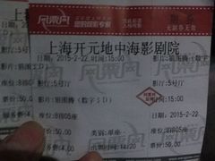 狼图腾-红星电影世界开元地中海店(RealD杜比全景声)