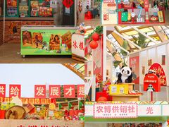 -中国天府农业博览园